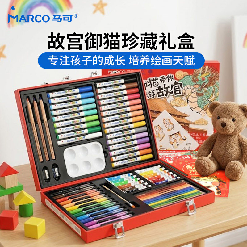 马可开学大礼包礼物绘画套装