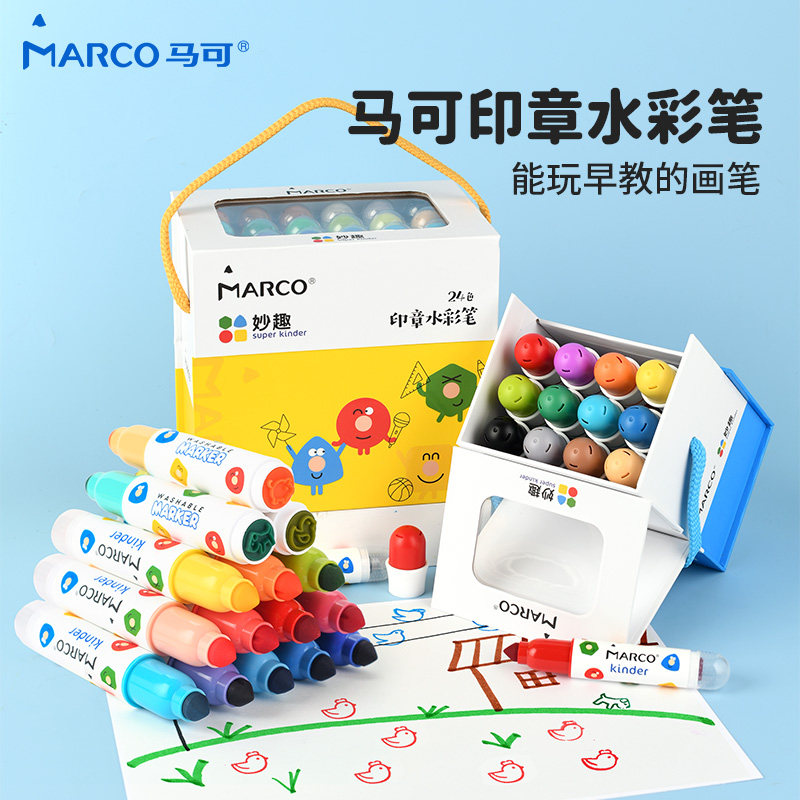 MARCO马可超可洗印章水彩笔儿童可水洗安全小学生幼儿园专用美术绘画套装马克笔画画工具涂鸦24色可爱的画笔