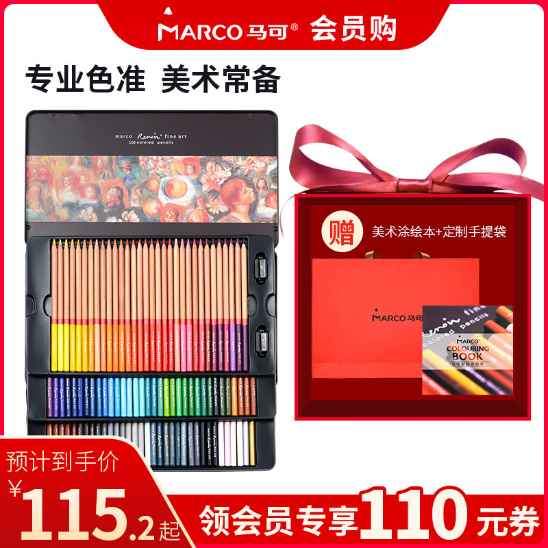 [Member Exclusive] Marco Mark Renoir series Color pencil major Hand drawn suit Seckillin the Electronic Dictionary/Electronic paper book/Stationery , Everyday school supplies , Stationery Set/Gift  category - from Buy2taobao.com to provide professional Taobao agent buy service