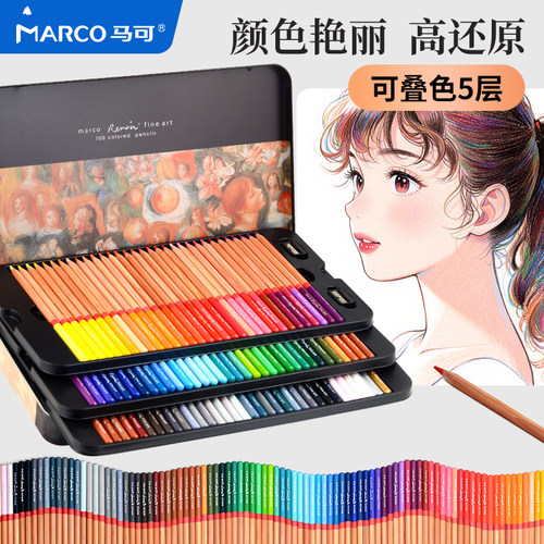 MARCO马可彩铅动漫专用油性彩铅