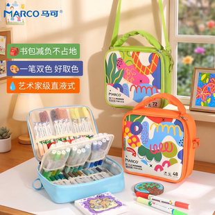 MARCO马可贝贝包直液式丙烯马克笔软头小学生美术专用幼儿园画画笔儿童彩色笔可水洗双头双色水彩笔不透纸