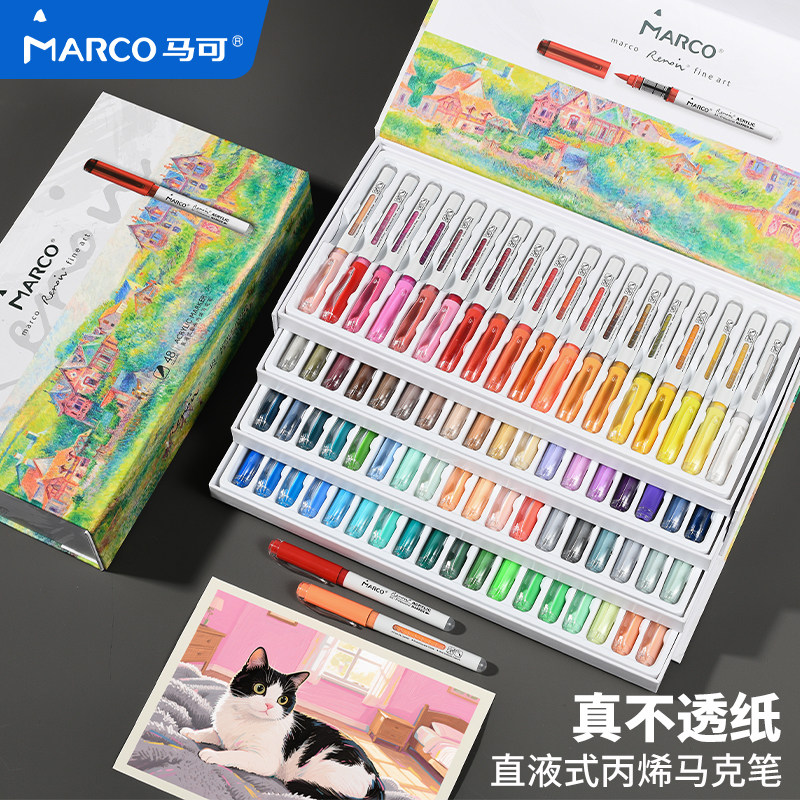 MARCO马可新年礼物软头丙烯马克笔文具套装礼盒生日礼物考试奖品送礼画画学习礼品绘画手帐学生开学大礼包