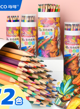 Marco马可彩铅美术生专用油性水溶性彩色铅笔48色72色专业涂色套装小学生初学绘画儿童画画彩笔画笔可擦素描