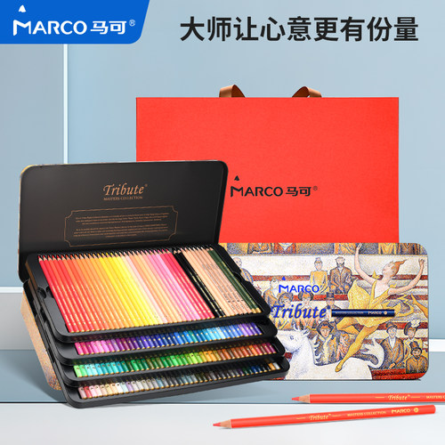 大师彩铅涂色绘画礼物美术套装