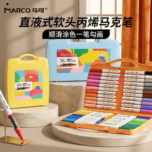 MARCO马可直液式丙烯马克笔软头