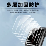 НЕ -Niger Milk AppleWatch9 Фильм подходит для Iwatch7uv Steel Film Apple Watch Protective Film Iwatch6 Generation Film Iwatch5/4 Generation Film S8 Generation Se