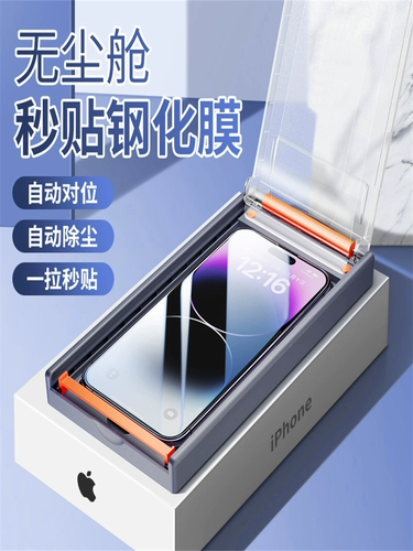Apple, iPhone 14, мобильный телефон, iPhone 13, iPhone13 Pro, iphone, 15promax, защита при падении, 13promax