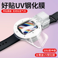 НЕ -Niger Milk AppleWatch9 Фильм подходит для Iwatch7uv Steel Film Apple Watch Protective Film Iwatch6 Generation Film Iwatch5/4 Generation Film S8 Generation Se