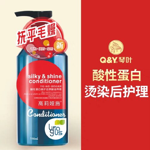 琴叶染烫受损修护干枯还原酸发膜