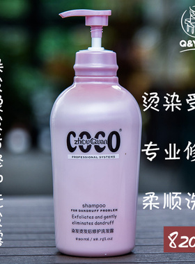 琴叶洲泉香水洗发水洗发露男女持久留香 烫染修护洗头膏正品820ml