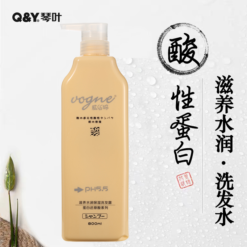 琴叶保湿滋润干枯毛燥