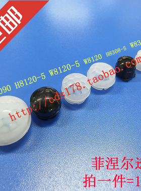 全新人体红外感应菲涅尔透镜 8090 8120 8120-5 8308-5 一件包邮