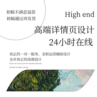 淘宝天猫网店铺装修首页设计美工包月宝贝主图详情页设计海报制作