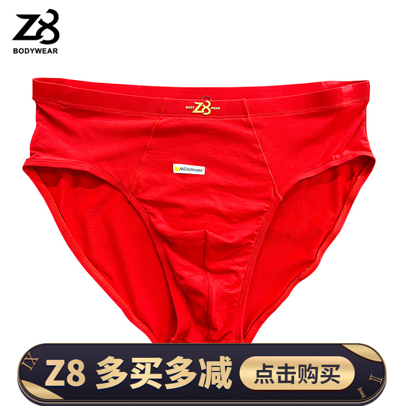 Z8男士大红本命年鸿运三角内裤