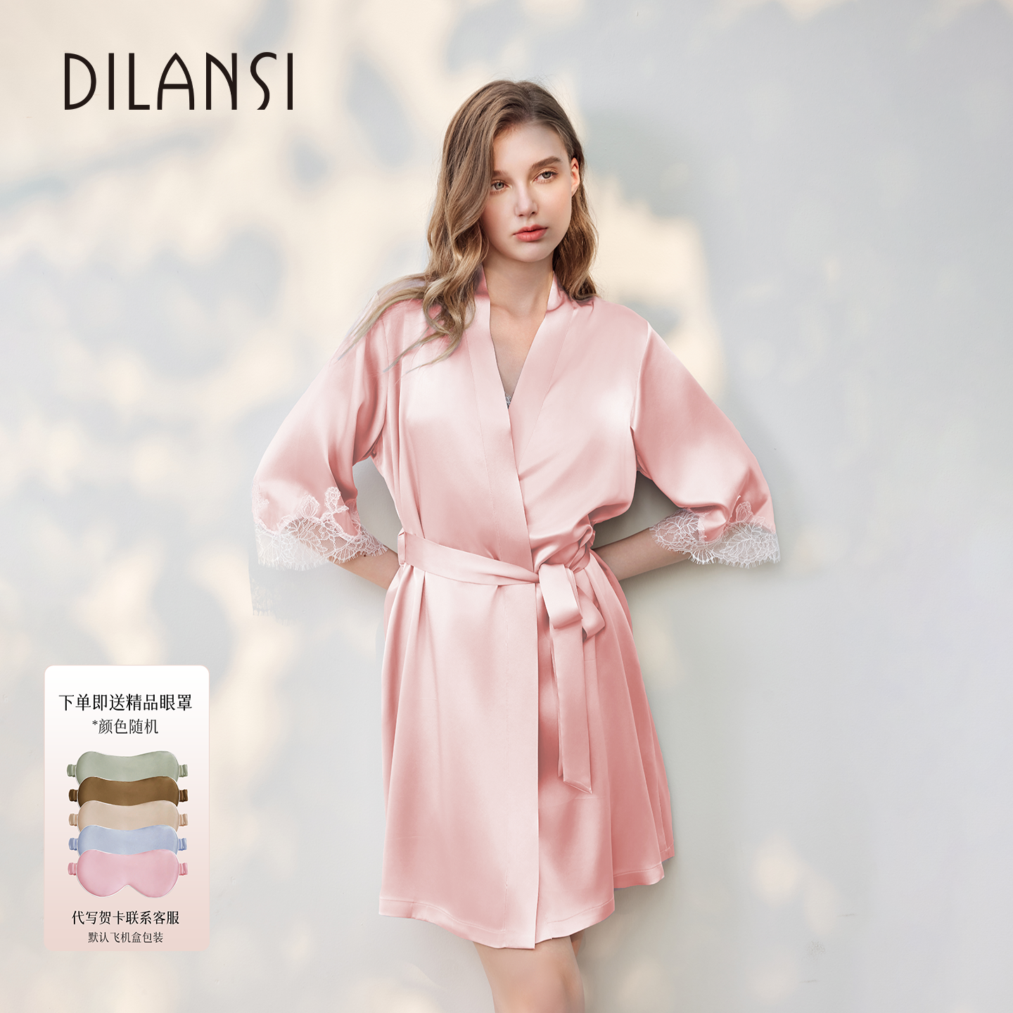 狄兰丝真丝睡衣女婚礼晨袍浴袍高级感100%桑蚕丝睡衣长款丝绸睡袍