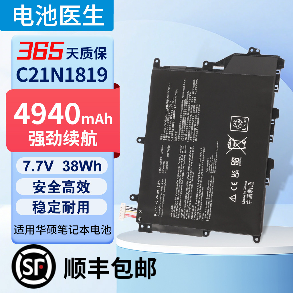 适用华硕C21N1819笔记本电池
