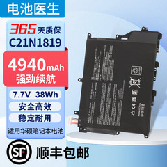 适用华硕Y406U/F X420F/U A420U F420U R459U C21N1819笔记本电池