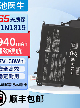 适用华硕Y406U/F X420F/U A420U F420U R459U C21N1819笔记本电池