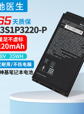 适用神基GETAC A10  BP3S1P3220-P 441140100007三防平板电脑电池