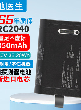 适用RRC2040HD REI ORION 2.4 非线性节点探测器电池 FLUKE BP290