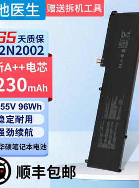 适用华硕ZenBook Pro 15 UM535 UX535L UX564E C32N2002 电池