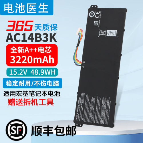 适用宏碁AC14B3K笔记本电池