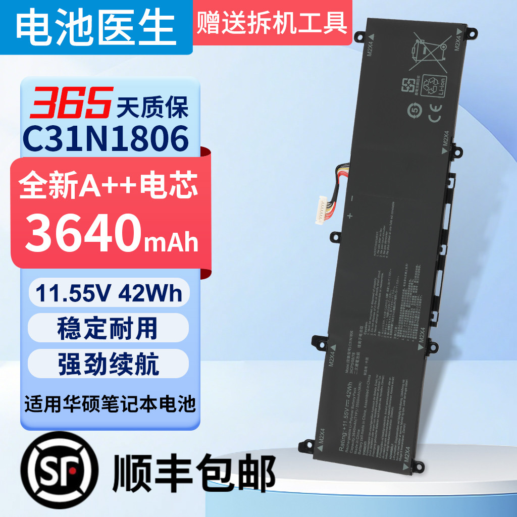 适用华硕C31N1806笔记本电池