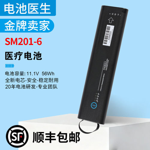 适用安捷伦SM201-6电池