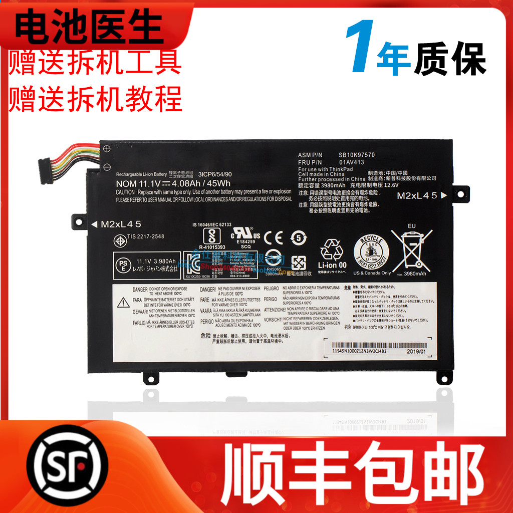 适用联想E47001AV413笔记本电池