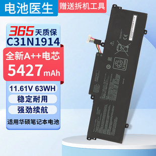 适用华硕UX435 UX435EG UM425QA UM425UAZ C31N1914笔记本电池