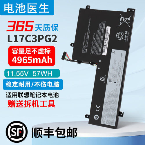 适用联想拯救者L17C3PG2电池
