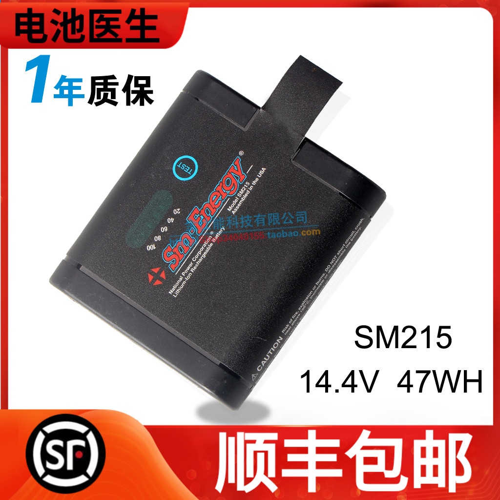 适用 Sm-Energy SM215 ND2054电池 14.4V锂离子电池组 3000mAh-封面