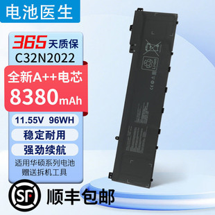 全新适用于华硕ASUS M7600Q N7600PC UM535QE C32N2022笔记本电池