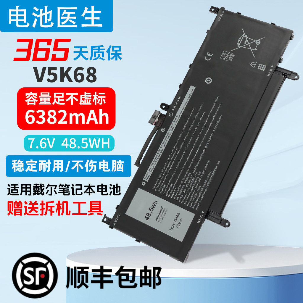 适用于Dell戴尔Latitude 9520 9510 V5K68 F68NR 笔记本电池