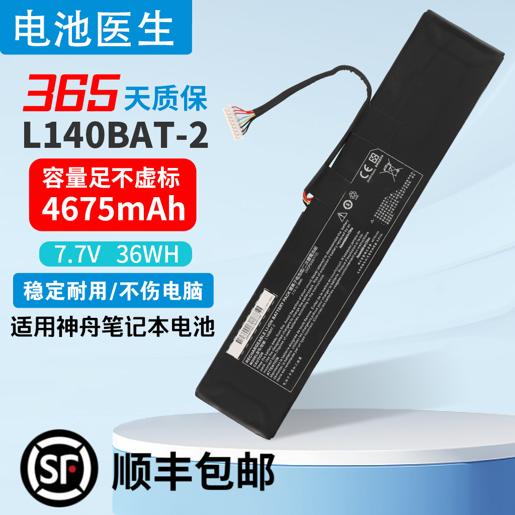 适用雷神L140BAT-2笔记本电池