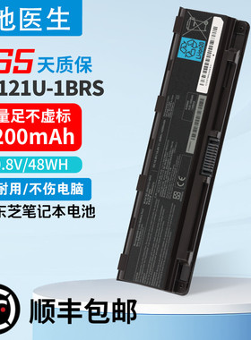 适用东芝Satellite  P75-A7100 A7200 PA5121U-1BRS PABAS274电池