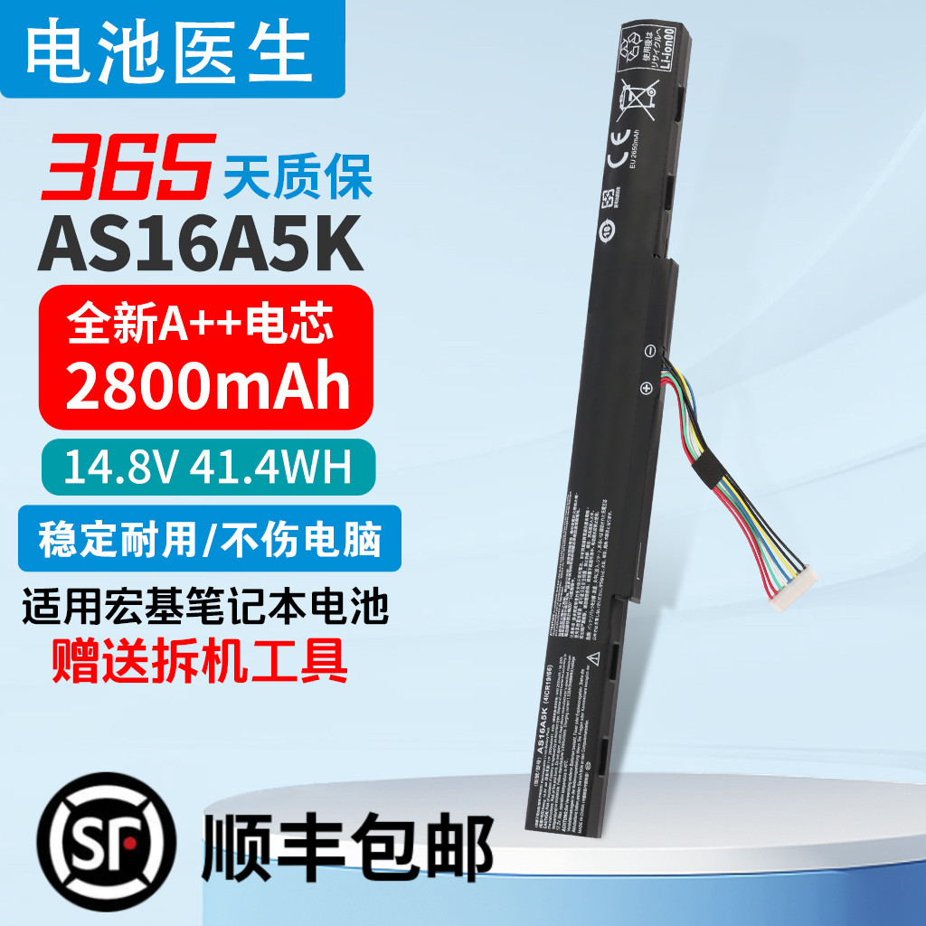 适用宏碁AS16A5K笔记本电池