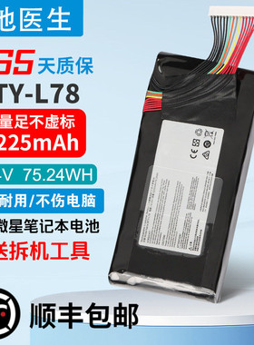 适用 微星 未来人类S5 GT62 GT80 GT83VR GT73VR BTY-L78笔记电池
