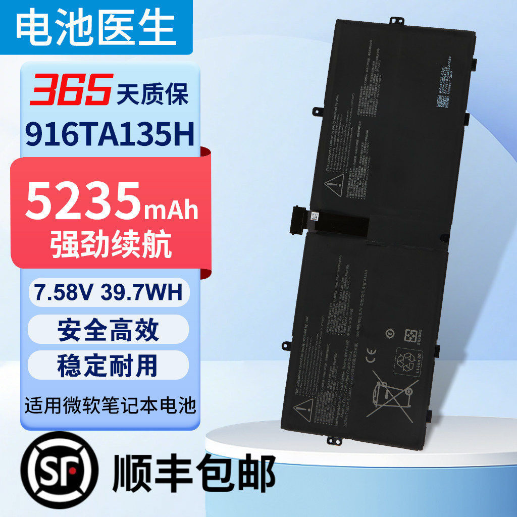 适用 微软surface DYNZ02 916TA135H Laptop Go 1943 平板电池