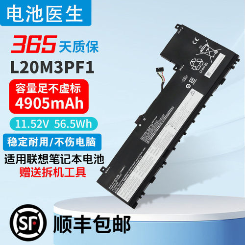 适用于联想L20M3PF1电池