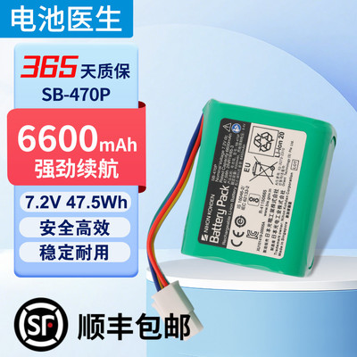 适用于光电监护仪锂电池SB-470P