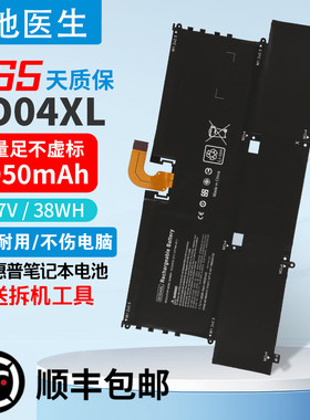 适用于惠普HP Spectre 13-V014TU V015TU  SO04XL HSTNN-IB7J电池