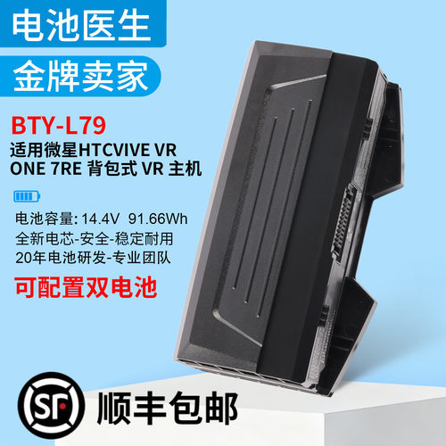 适用MSI微星BTY-L79电池全新高容