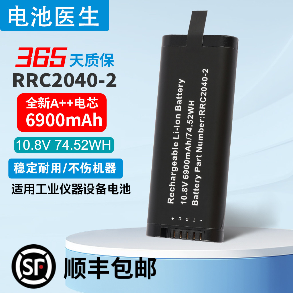 适用福禄克示波器测试工具电池