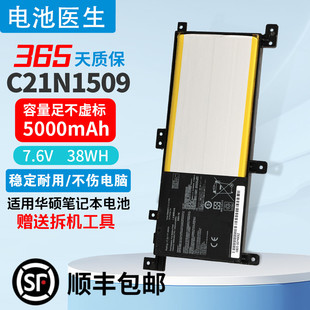 A556U FL5900U K556U X556U C21N1509笔记本电池 适用 F556U 华硕