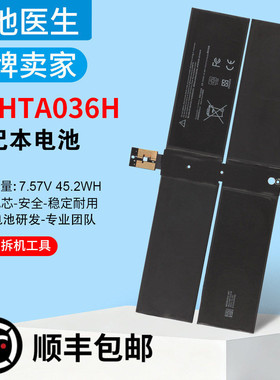 适用微软surface laptop 1/2 1769 DYNK01/G3HTA036H 笔记本电池