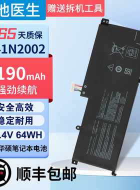 适用于 华硕15 UX535L UX535LH UX535LI C41N2002 笔记本电池