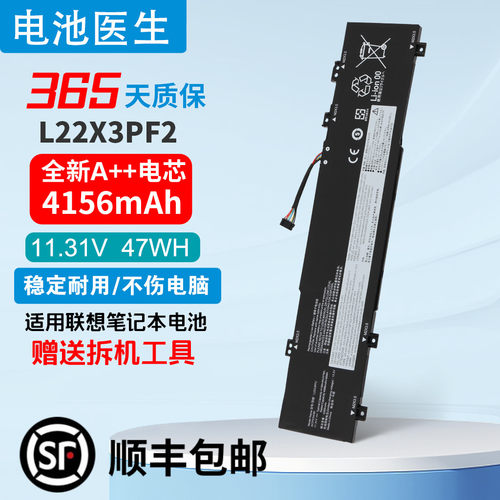 适用于联想L22X3PF2笔记本电池