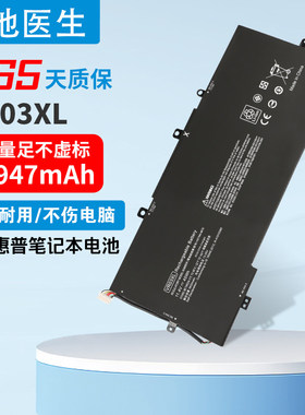 适配HP Envy 13-D046TU 023TU D025TU TPN-C120 VR03XL笔记本电池