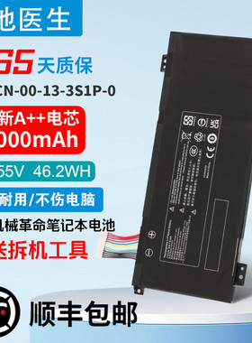 机械革命深海幽灵Z3 Z2Air X8Ti机械师T90电池GK5CN-00-13-3S1P-0